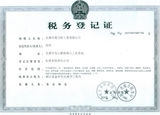 Tax Registration Certificate