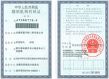 Organization Code Certificate
