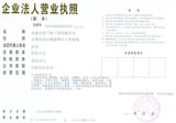 Business License