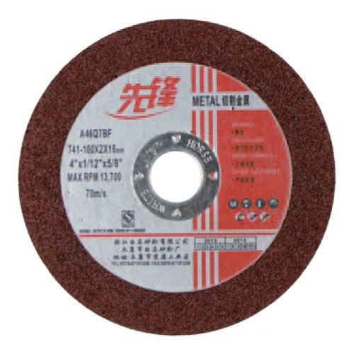 Cutting Disc for Metal (General Use)-