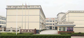 浙江省永康市華川電器有限公司